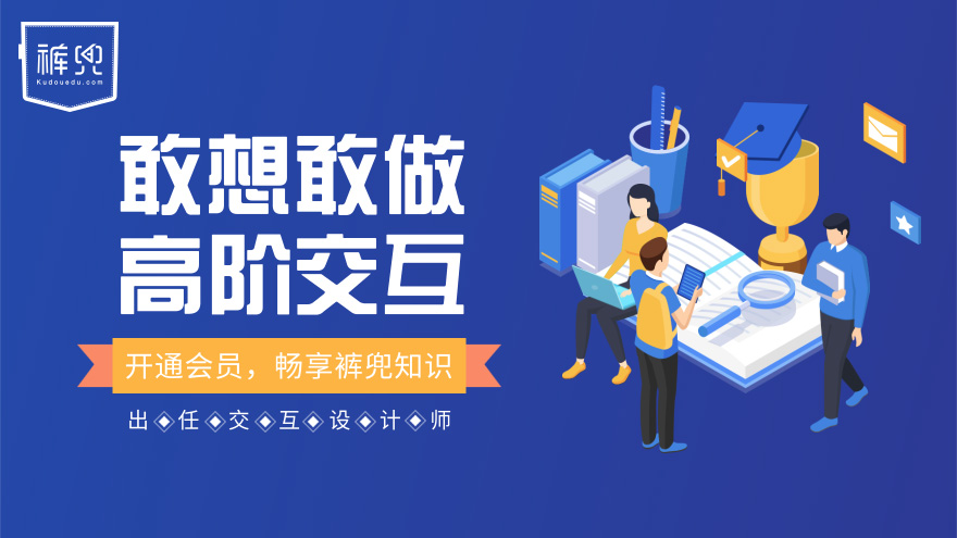 敢想敢做高阶交互